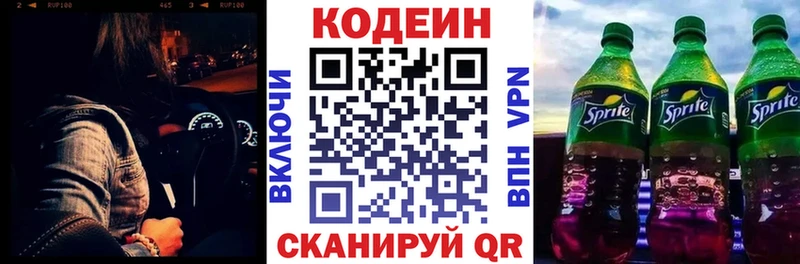 даркнет сайт  blacksprut ТОР  Кодеиновый сироп Lean напиток Lean (лин)  Нерчинск 