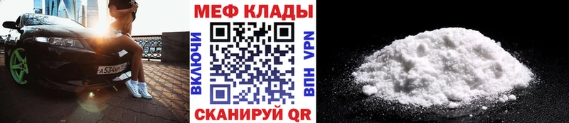 Меф VHQ  Нерчинск 