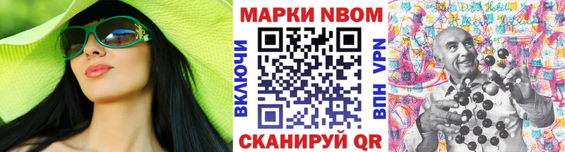 Марки N-bome 1,5мг  Нерчинск 